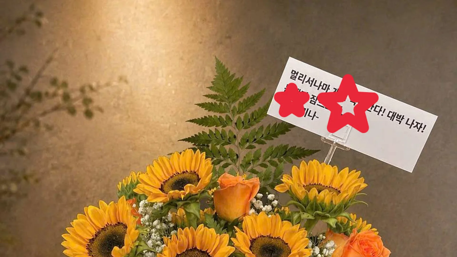 개업 축하 꽃바구니 완벽 가이드 — 해바라기 꽃말부터 문구·베트남 개업 꽃 문화까지